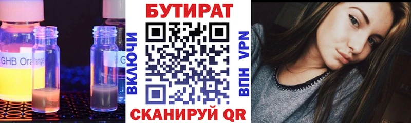 где можно купить   Обоянь  БУТИРАТ жидкий экстази 