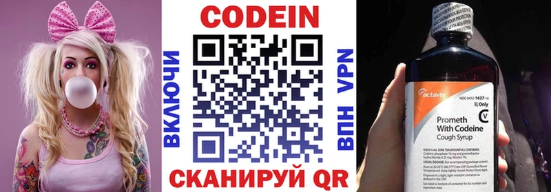 Codein Purple Drank  закладки  Обоянь 