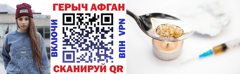 ГЕРОИН Heroin  Обоянь 