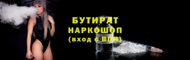 бутират Липки