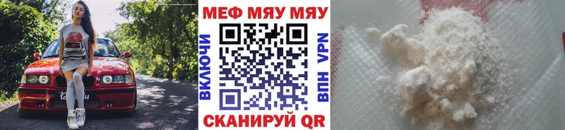 Меф мяу мяу  купить наркотик  Обоянь 