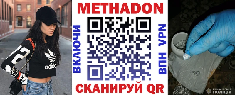 Метадон белоснежный  Обоянь 